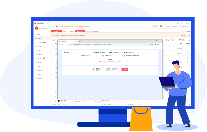 賬號密碼安全保護